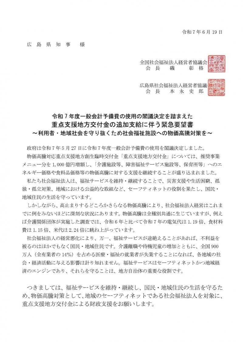 要望書