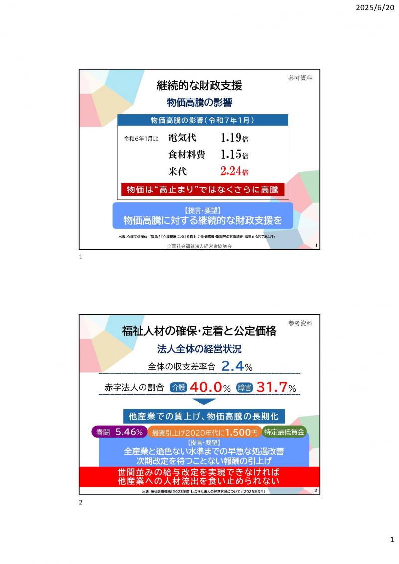 参考資料